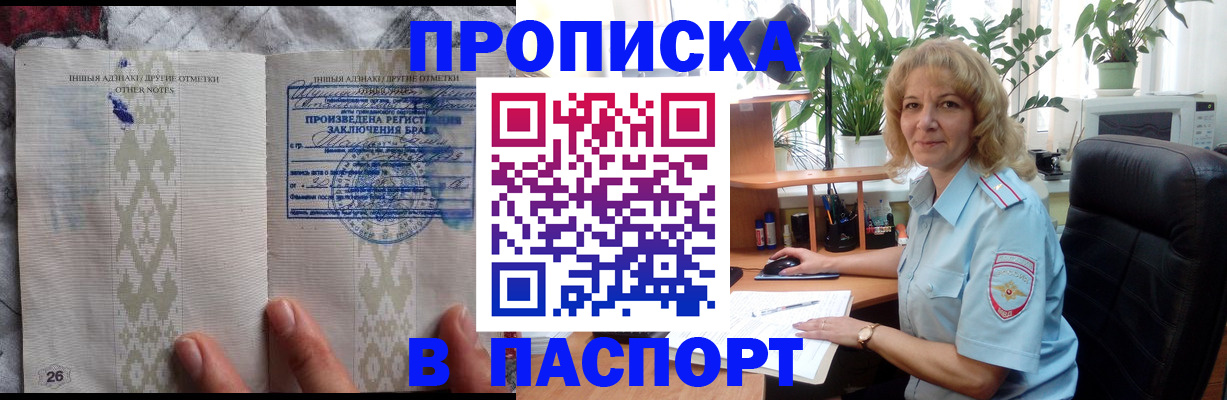 временная регистрация гарантия в Слободской