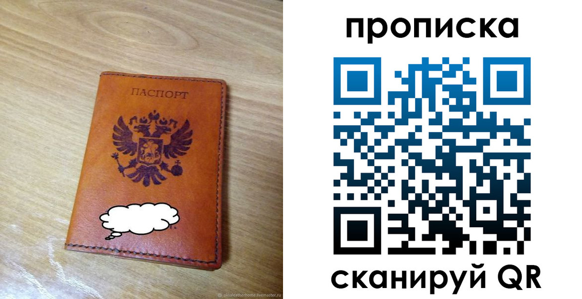 регистрация для дет. сада в Слободской