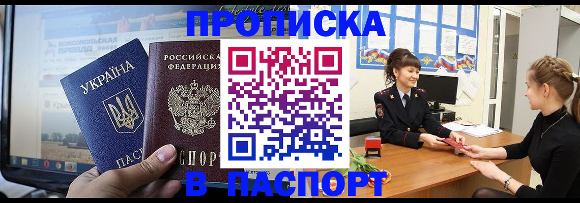 временная регистрация законно в Слободской