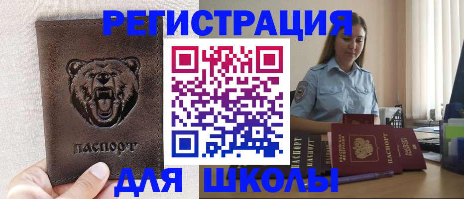 прописка для работы в Слободской