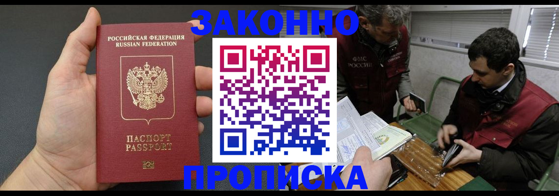 временная регистрация госуслуги в Слободской