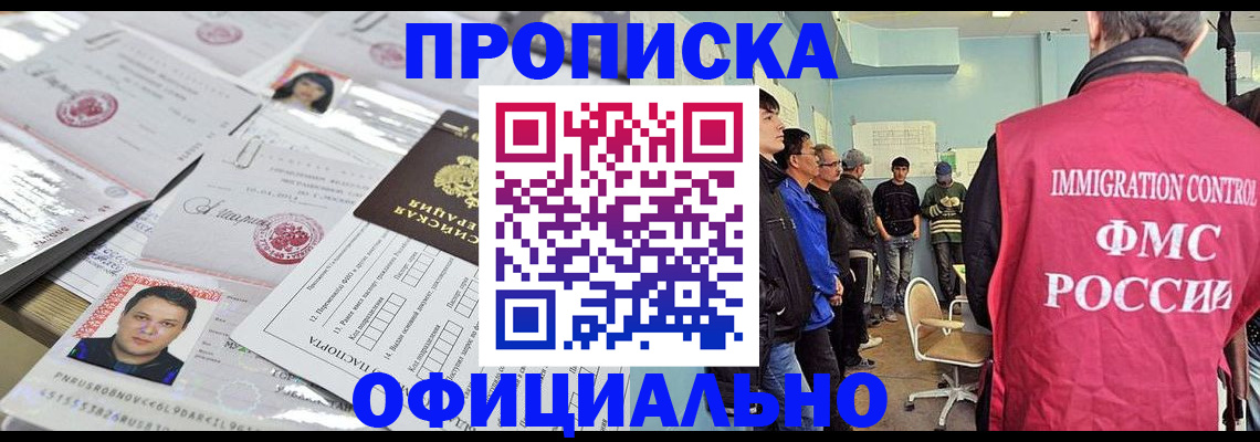 временная регистрация в Слободской