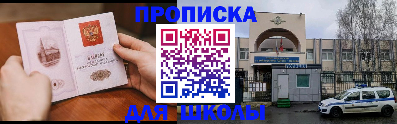 прописка паспорт в Слободской