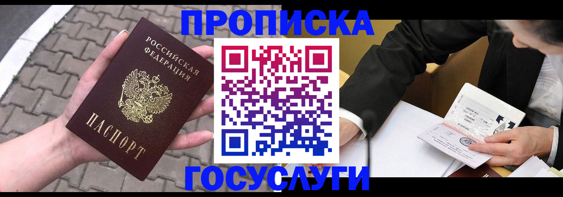 прописка от собственника в Слободской