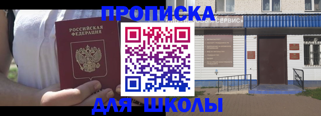 прописка для кредита в Слободской