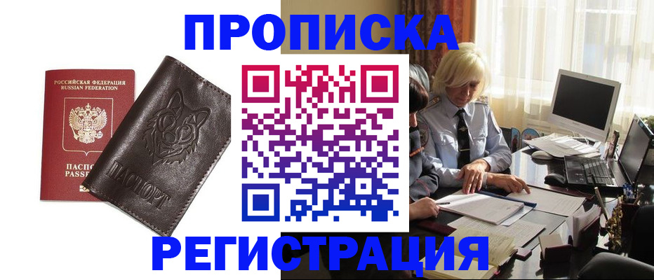 прописка для кредита в Слободской