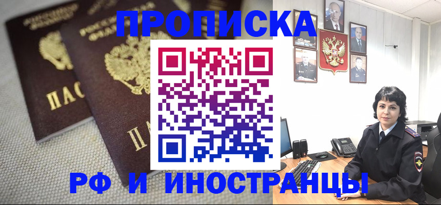 временная регистрация адрес в Слободской