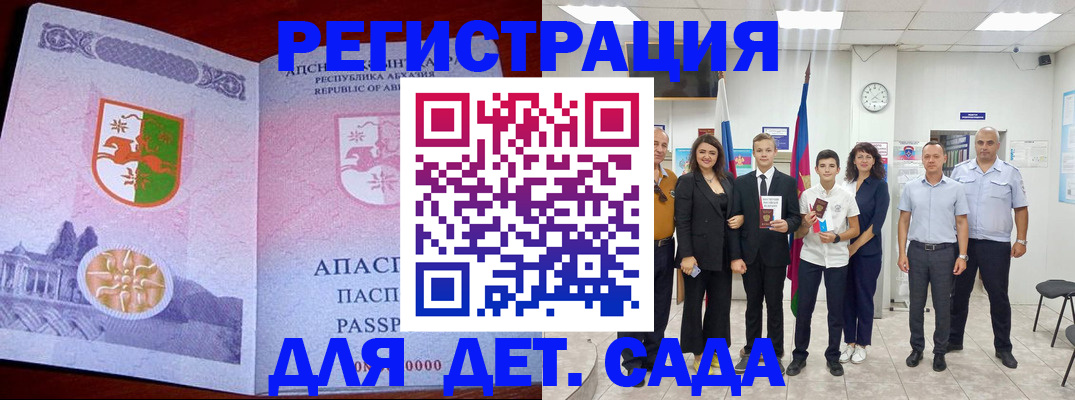 временная регистрация гарантия в Слободской