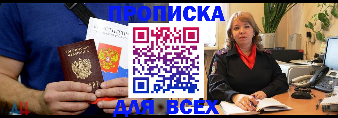 миграционный учет в Слободской
