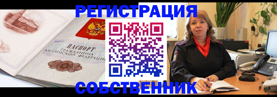 регистрация в Слободской