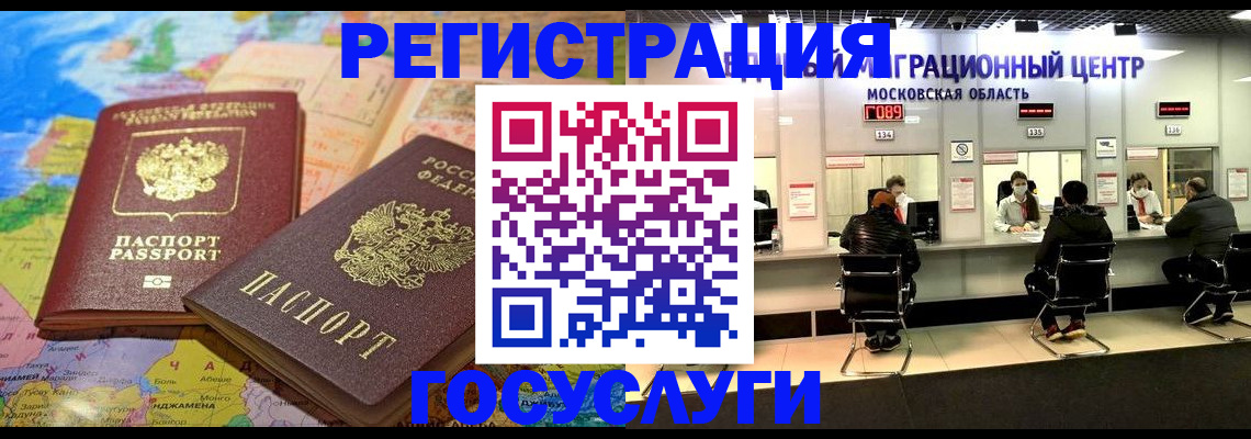 временная регистрация недорого в Слободской