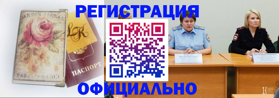 временная регистрация госуслуги в Слободской