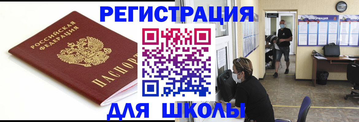 временная регистрация собственник в Слободской