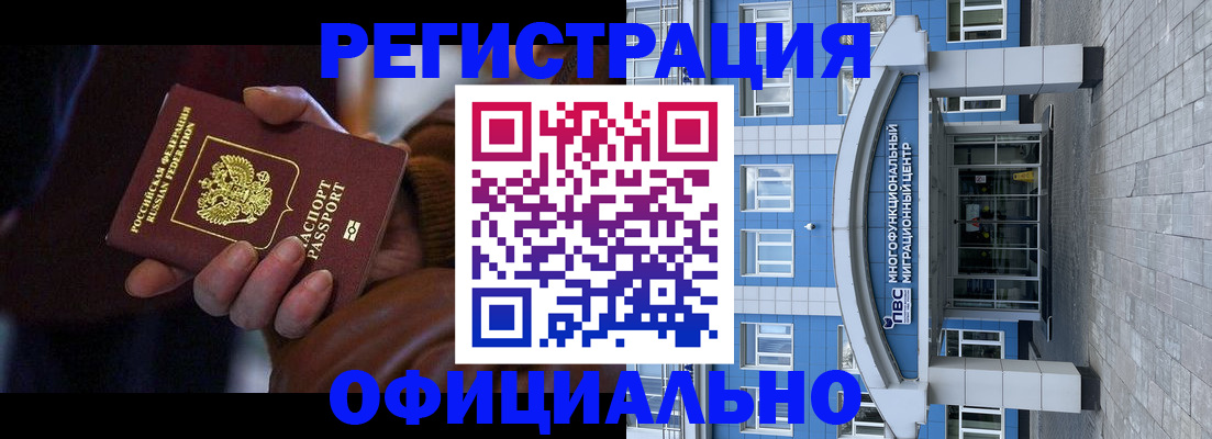 временная регистрация поиск в Слободской